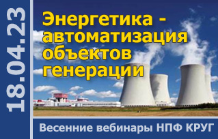 Уровень автоматизации теплоэнергетического оборудования тэс и котельных установок