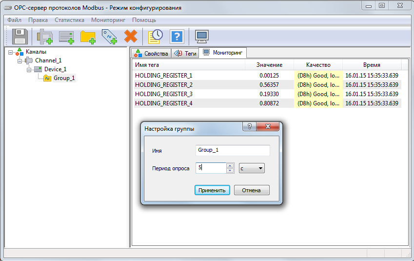 OPC сервер MODBUS RTU, TCP, ASCII