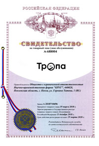 Товарный знак Тропа®